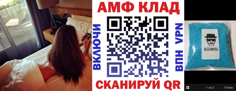 Amphetamine Розовый  где продают   Короча 