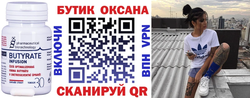 где купить наркоту  мега ТОР  Бутират вода  Короча 