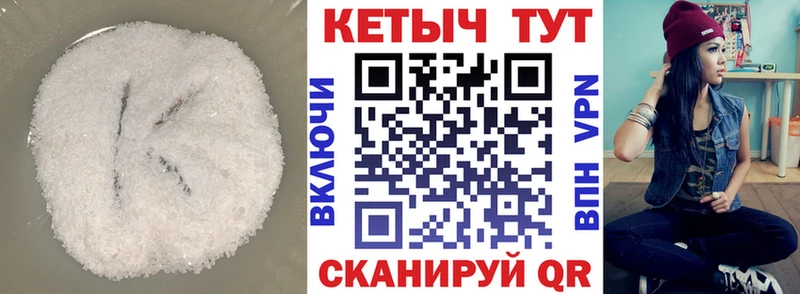 Кетамин VHQ  закладки  Короча 