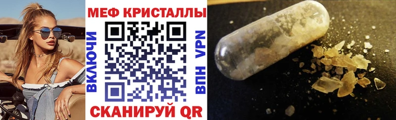 Меф мяу мяу мука Короча